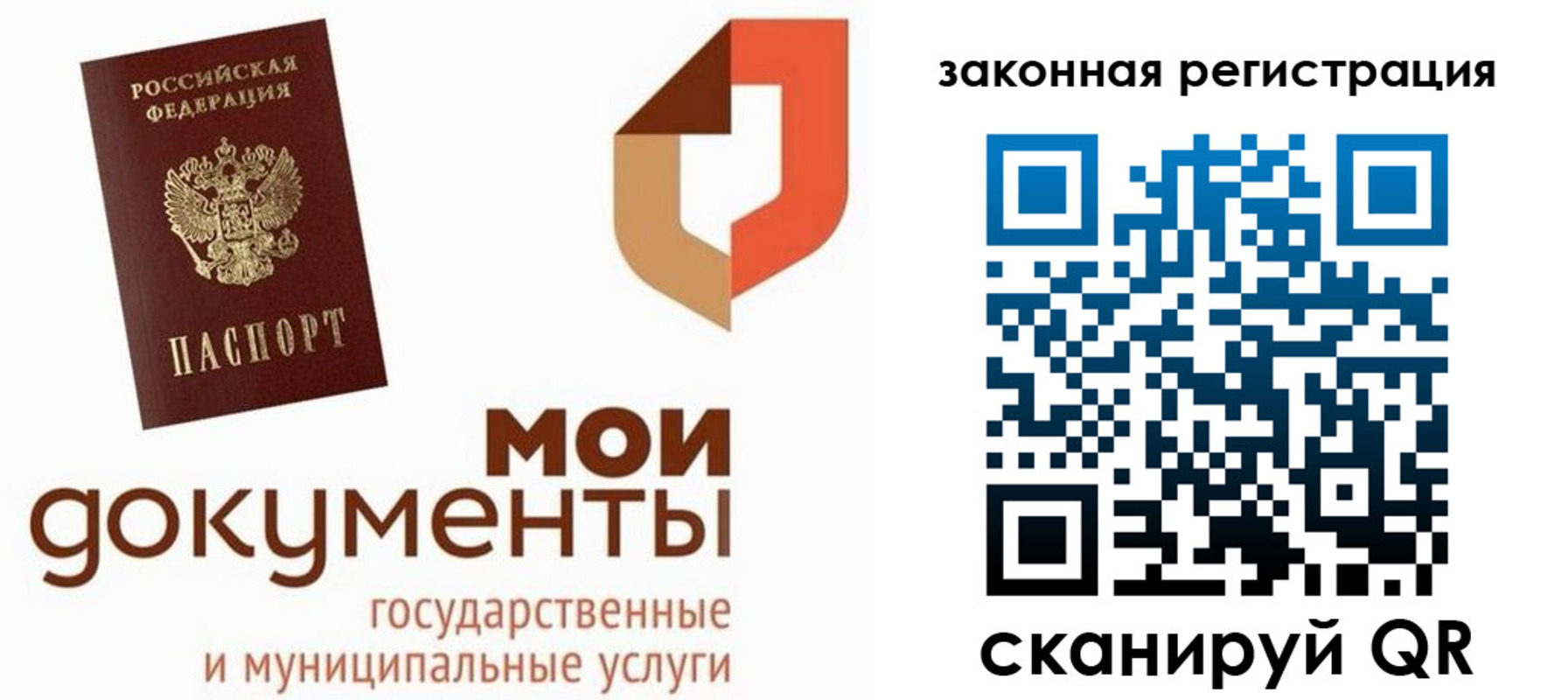 временная регистрация законно в Верхнем Уфалее