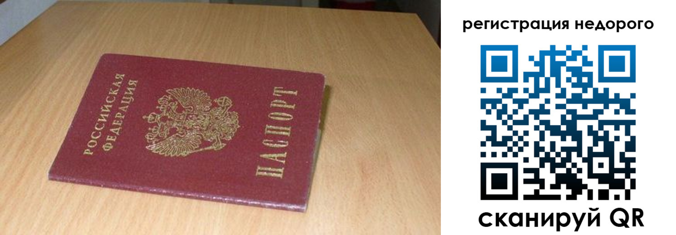 временная регистрация госуслуги в Верхнем Уфалее