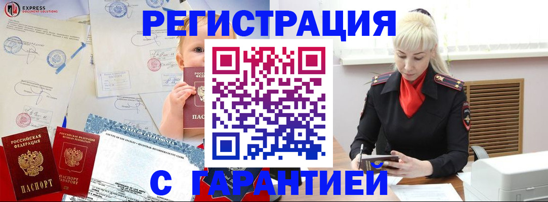 прописка иностранных граждан в Верхнем Уфалее