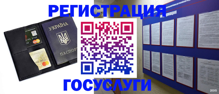 где прописаться в Верхнем Уфалее