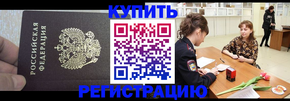 прописка поиск в Верхнем Уфалее