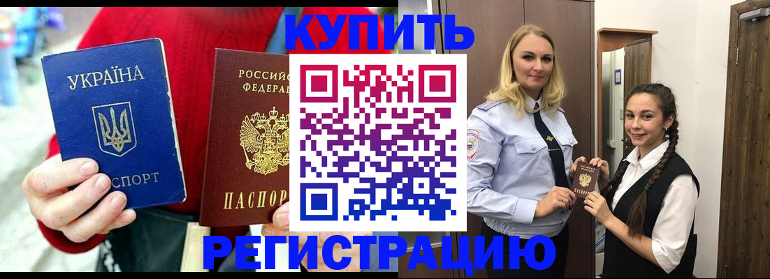 прописка в Верхнем Уфалее
